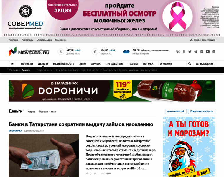 Money.newsler.ru thumbnail