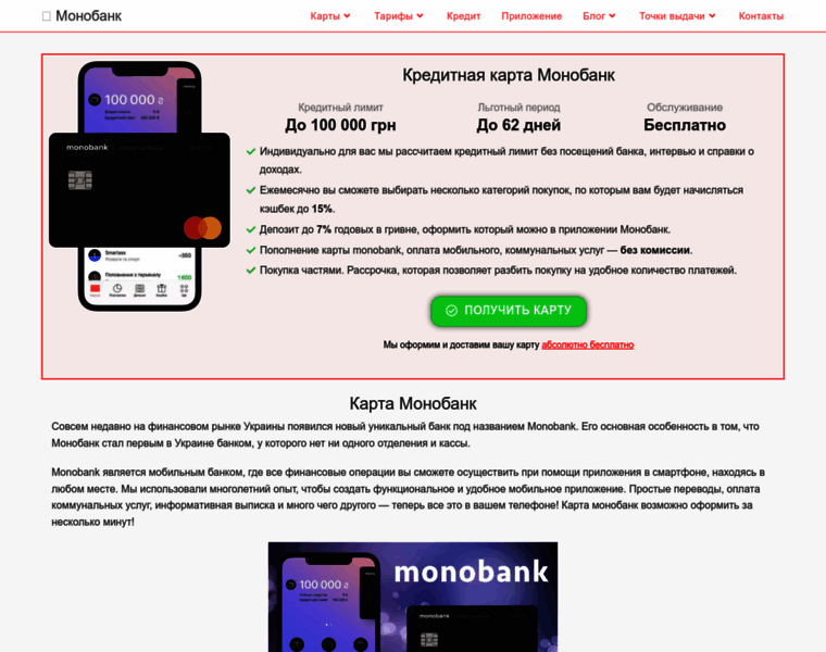 Moneybank.com.ua thumbnail