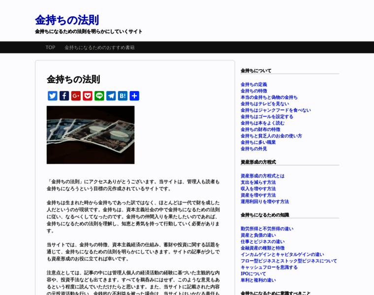Moneyinfo.jp thumbnail