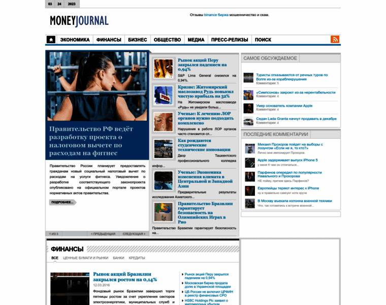 Moneyjournal.ru thumbnail