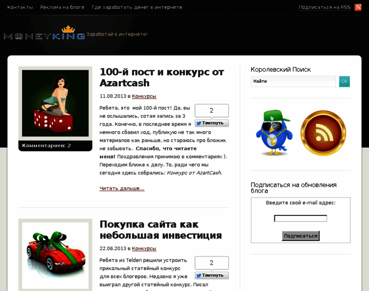 Moneyking.ru thumbnail