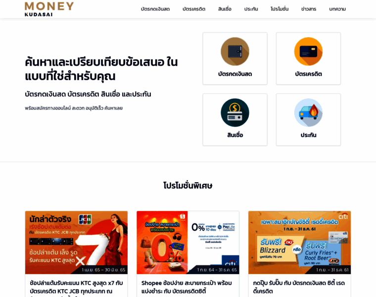Moneykudasai.com thumbnail