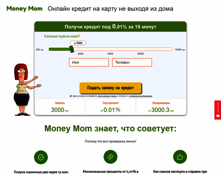 Moneymom.com.ua thumbnail