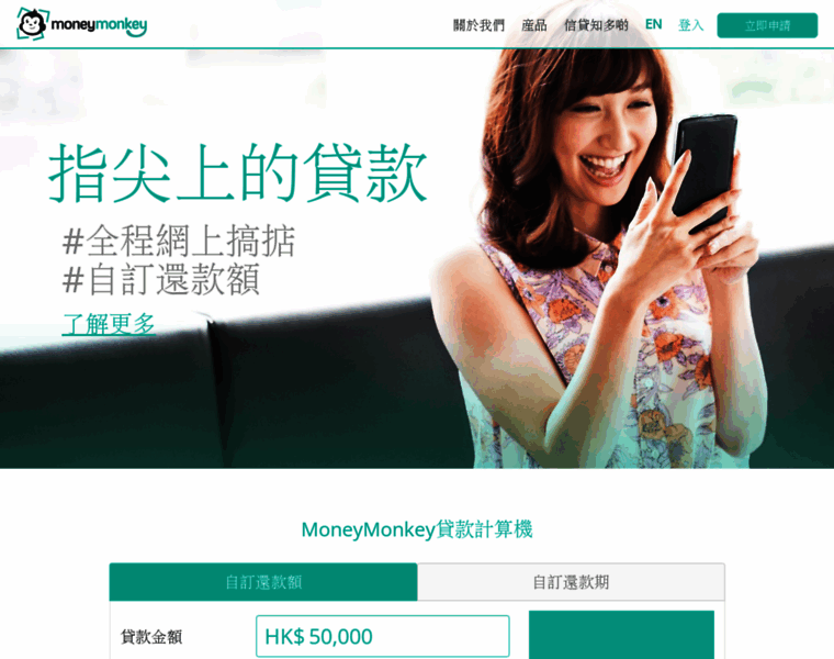 Moneymonkey.hk thumbnail