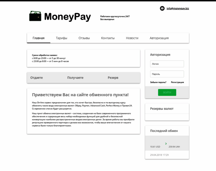 Moneypay.biz thumbnail