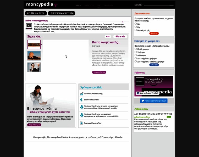 Moneypedia.gr thumbnail