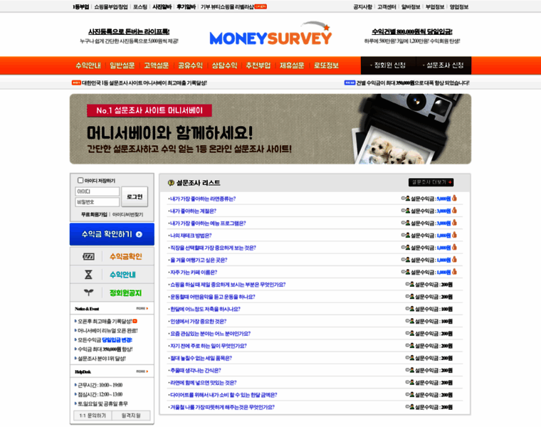 Moneysurvey.kr thumbnail