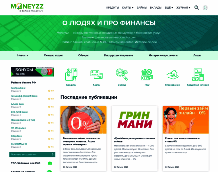 Moneyzz.ru thumbnail