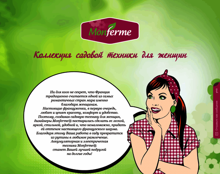Monferme.ru thumbnail
