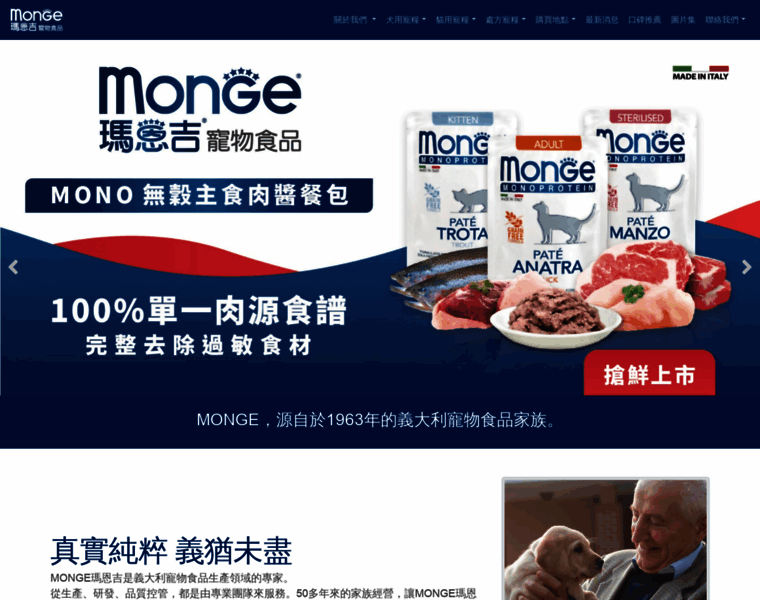 Monge.com.tw thumbnail