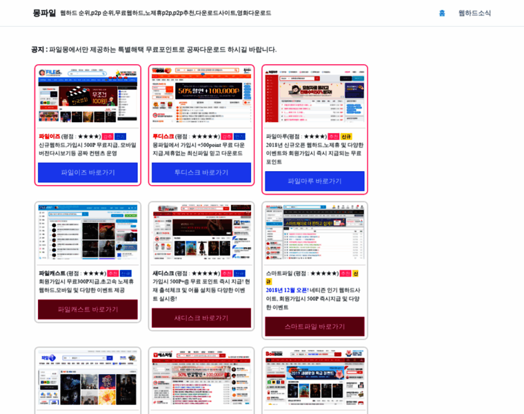 Mongfile.com thumbnail Mongfile.com thumbnail