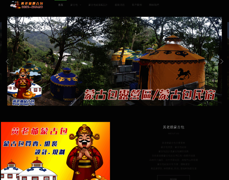 Monggo.com.tw thumbnail