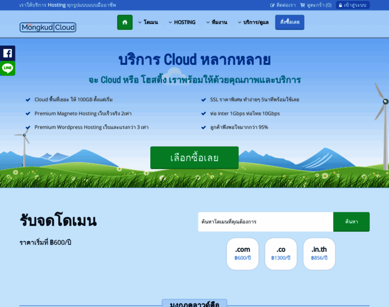 Mongkud.cloud thumbnail