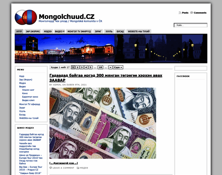 Mongolchuud.cz thumbnail