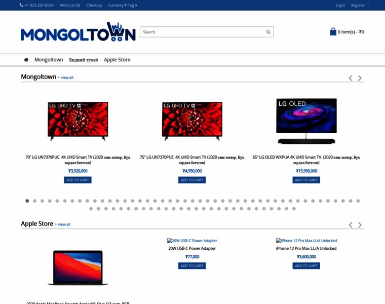 Mongoltown.com thumbnail