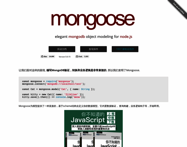 Mongoosejs.net thumbnail