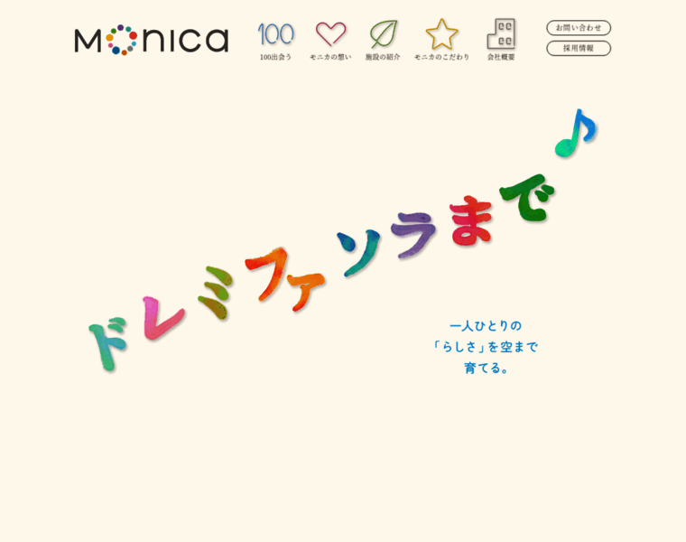 Monica.co.jp thumbnail Monica.co.jp thumbnail