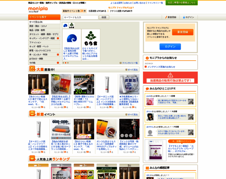 Monipla.jp thumbnail