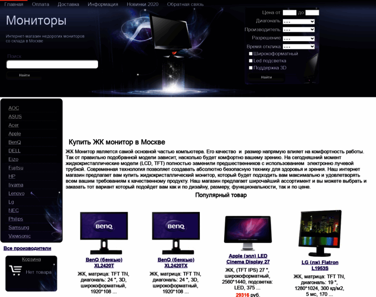Monitor-buy.ru thumbnail