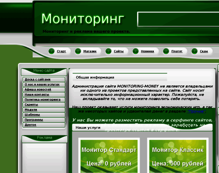 Monitoring-money.ru thumbnail