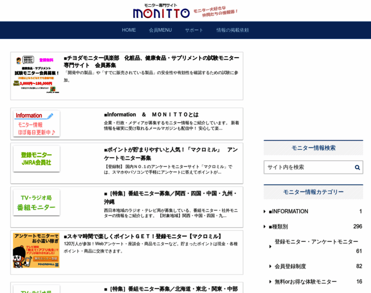 Monitto.ne.jp thumbnail