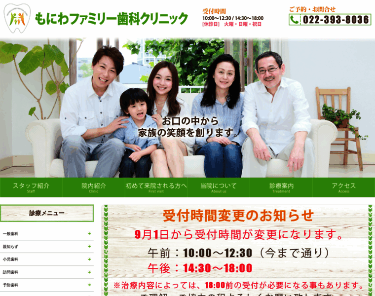 Moniwa-family-shika.com thumbnail