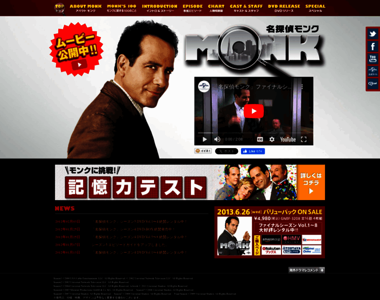 Monk-tv.jp thumbnail