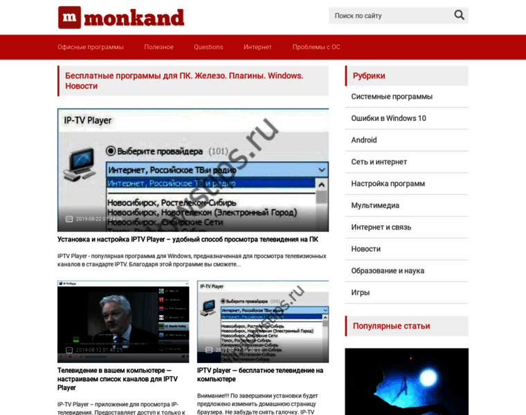 Monkand.ru thumbnail