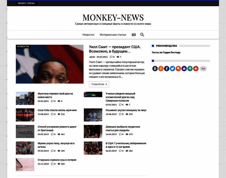 Monkey-news.ru thumbnail