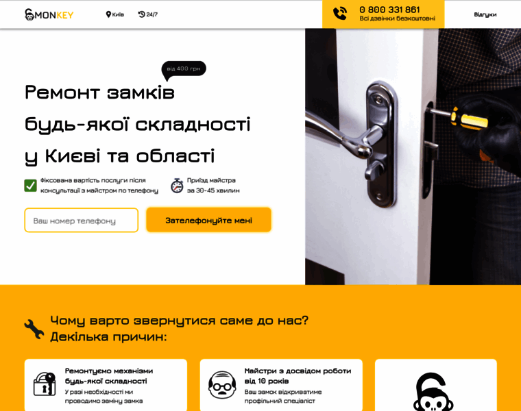 Monkey.in.ua thumbnail