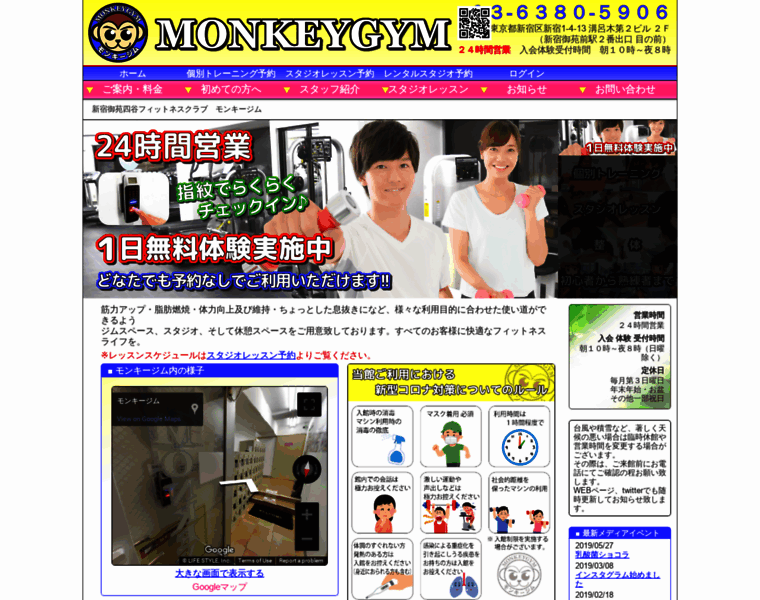 Monkeygym.jp thumbnail