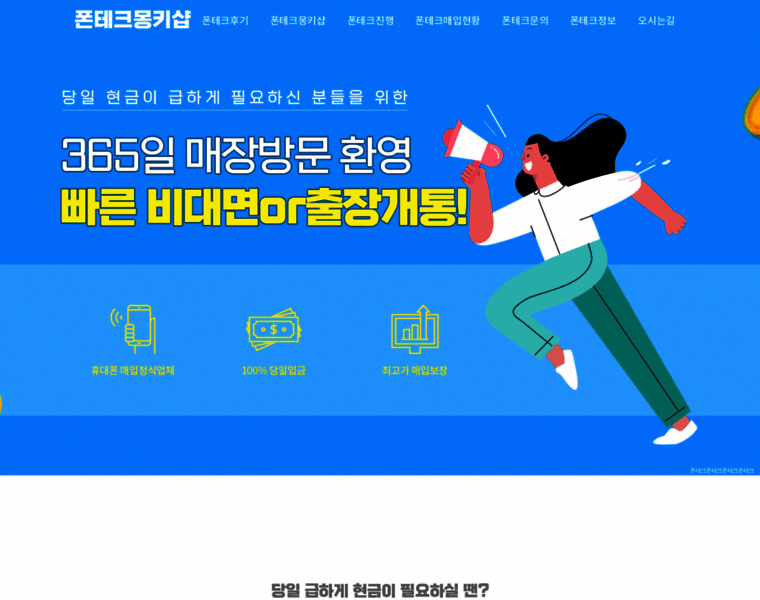 Monkeyphone.kr thumbnail