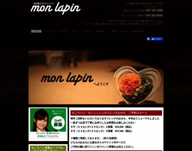 Monlapin.jp thumbnail