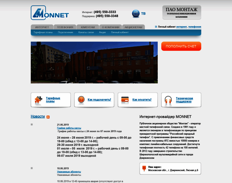 Monnet.ru thumbnail