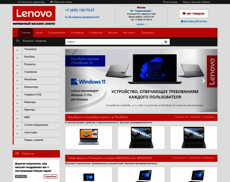 Mono-brand.ru thumbnail