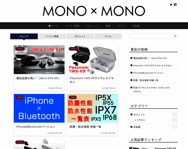 Mono-mono.info thumbnail