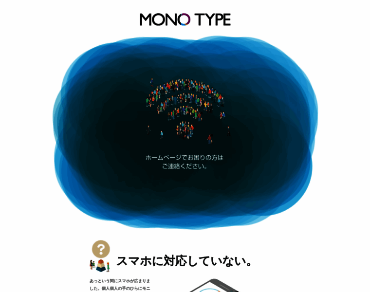Mono-type.jp thumbnail