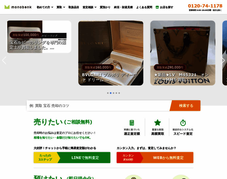 Monobank.jp thumbnail