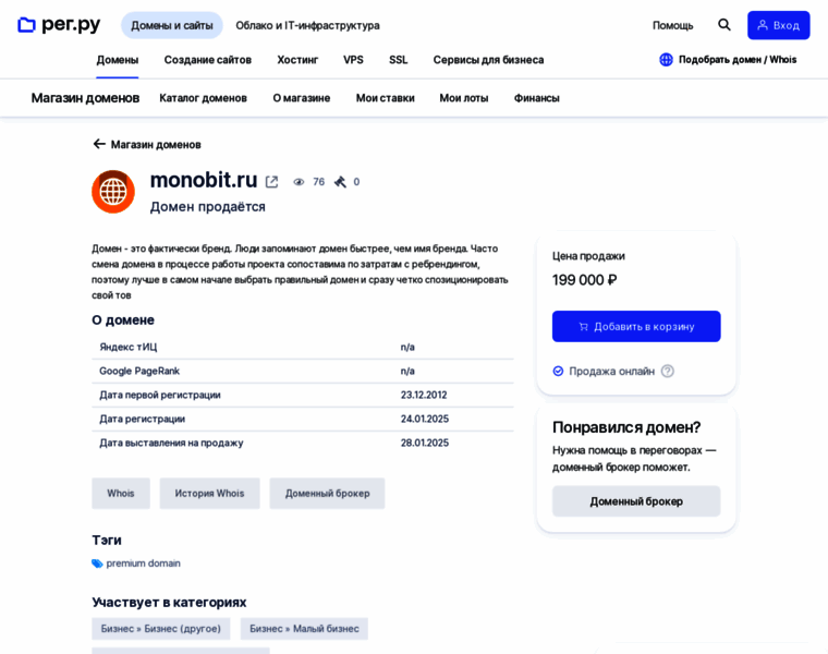 Monobit.ru thumbnail