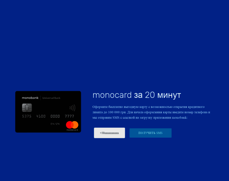 Monocard.site thumbnail