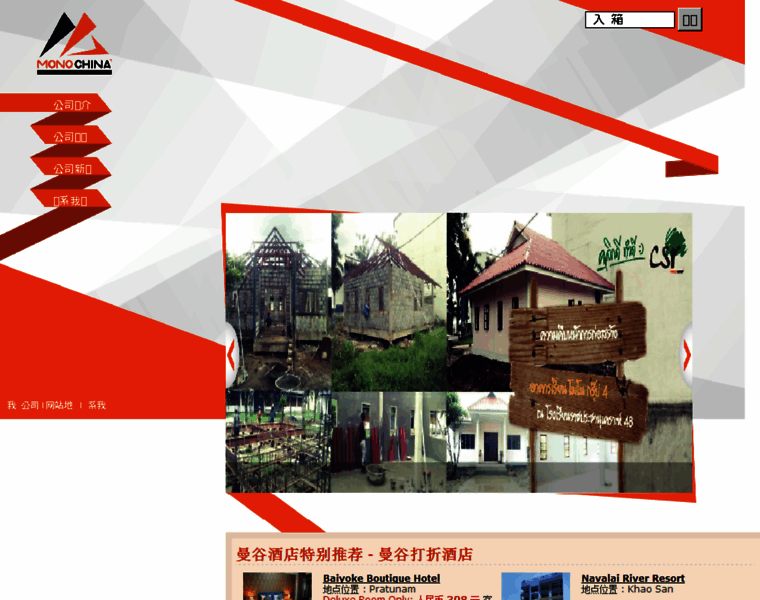 Monochina.com thumbnail Monochina.com thumbnail