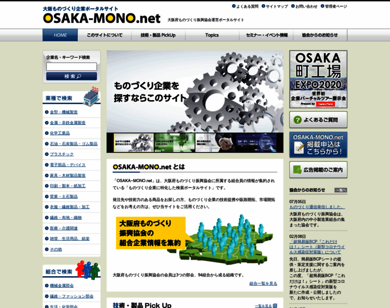 Monodzukuri.com thumbnail