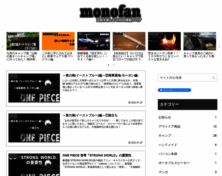 Monofan.site thumbnail