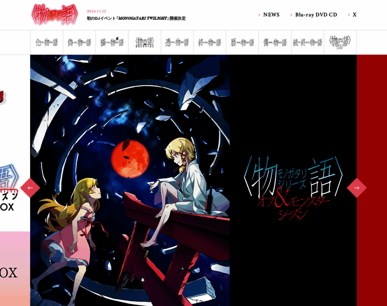 Monogatari-series.com thumbnail
