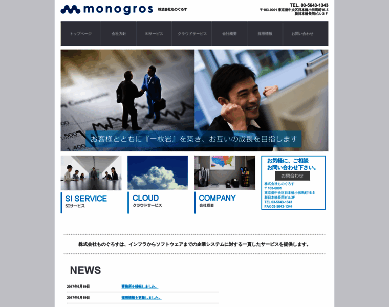 Monogros.jp thumbnail