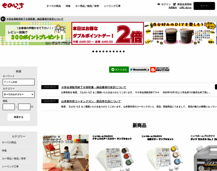 Monoichi.jp thumbnail