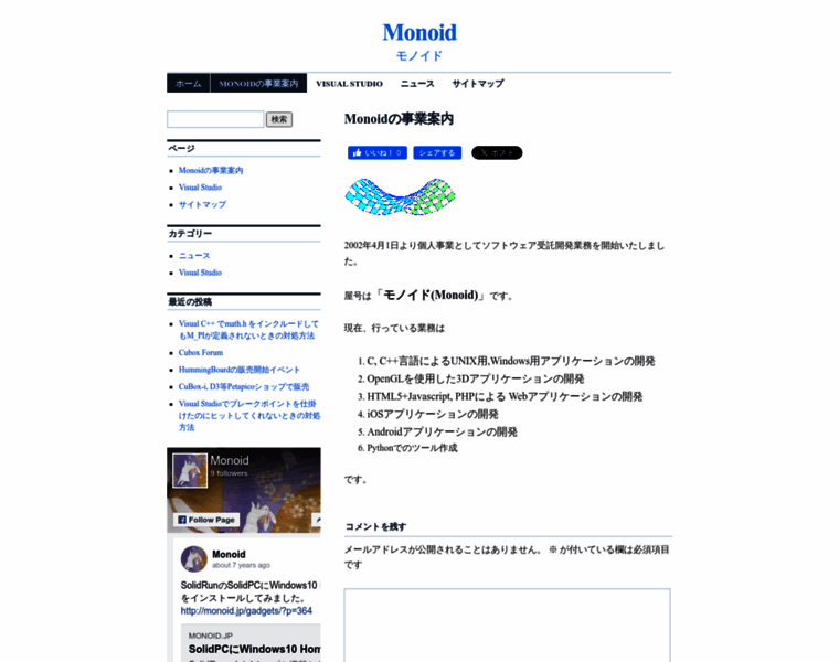 Monoid.jp thumbnail