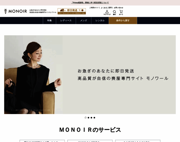 Monoir.jp thumbnail