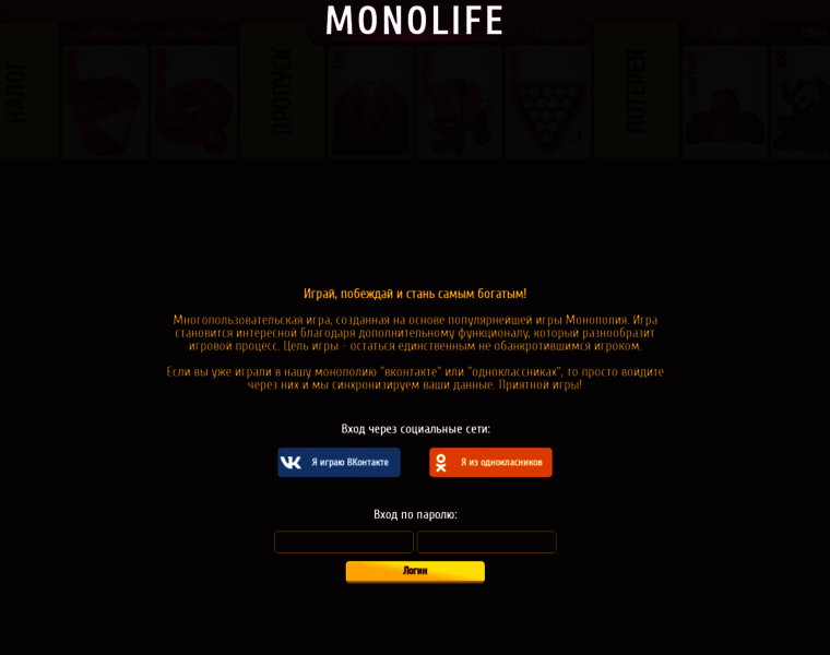Monolife.ru thumbnail