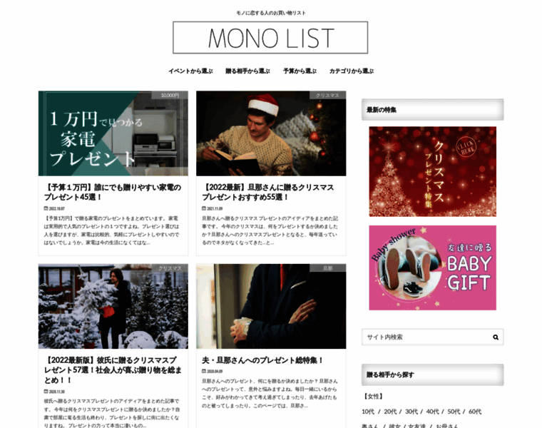Monolist.design thumbnail